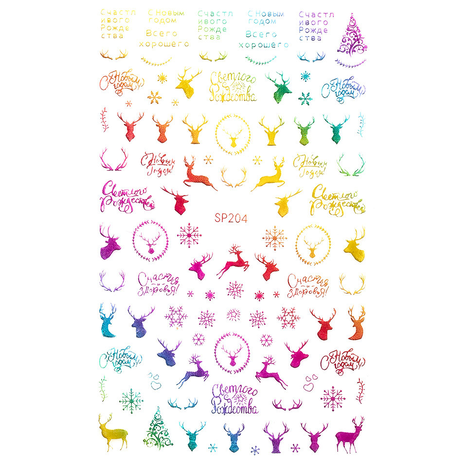 Sticker Unghii LUXORISE, Winter Magic SP204 - 1 | YEO